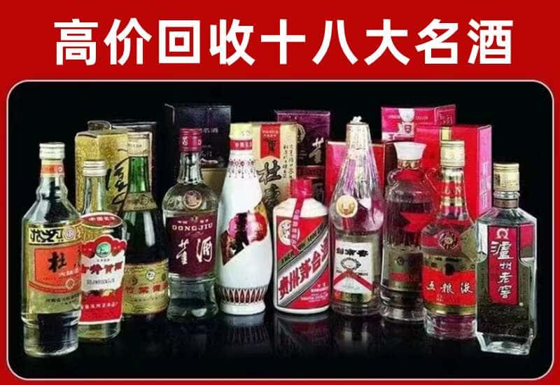 东莞市东城街茅台酒回收